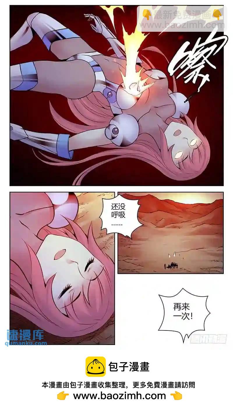 305.米岚死了？10