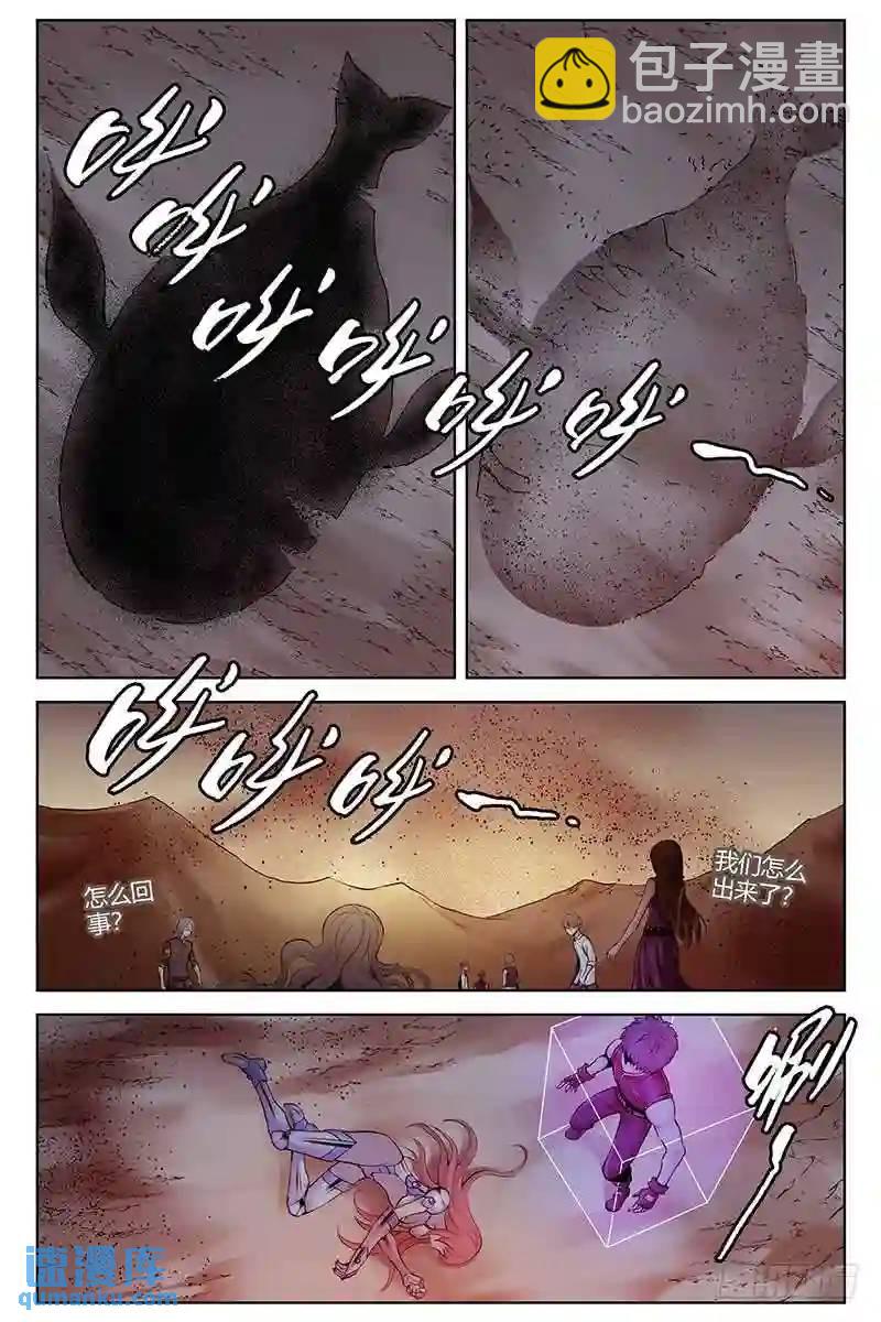 305.米岚死了？5