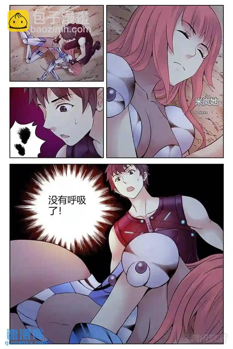 305.米岚死了？6