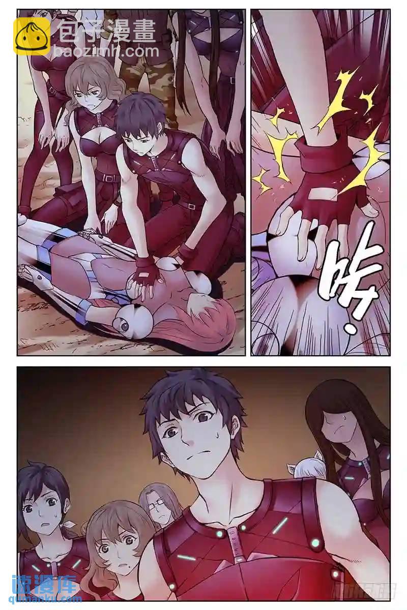 305.米岚死了？9