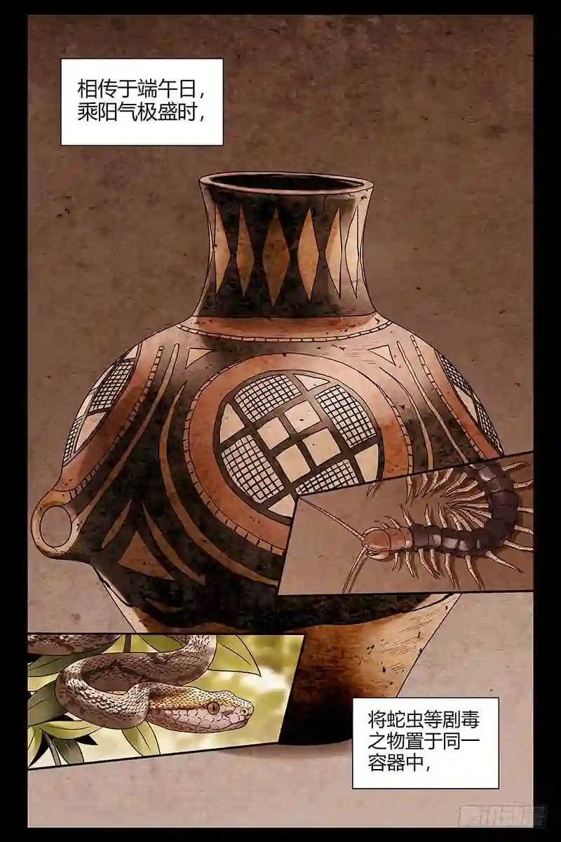 307.蛊虫0