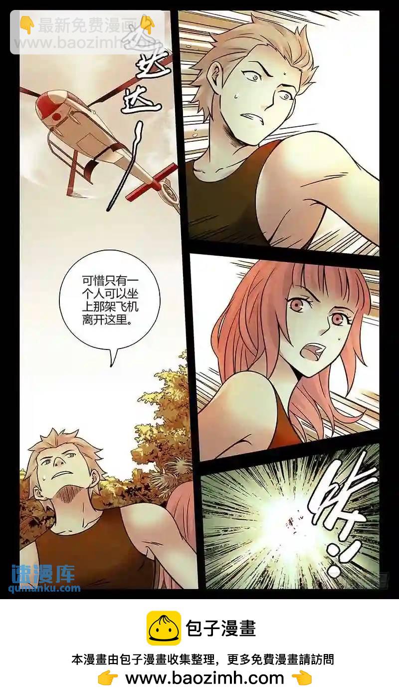 307.蛊虫10