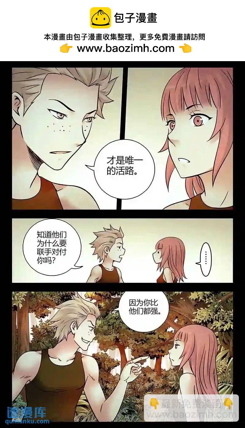 307.蛊虫4