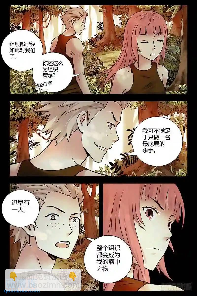 307.蛊虫7