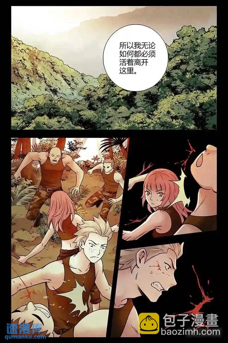 307.蛊虫8