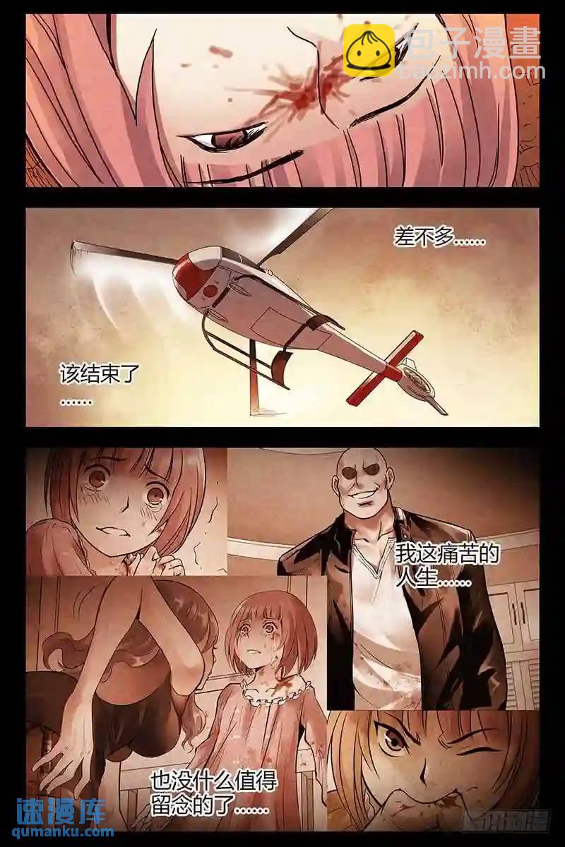 308.不要死在我前面7