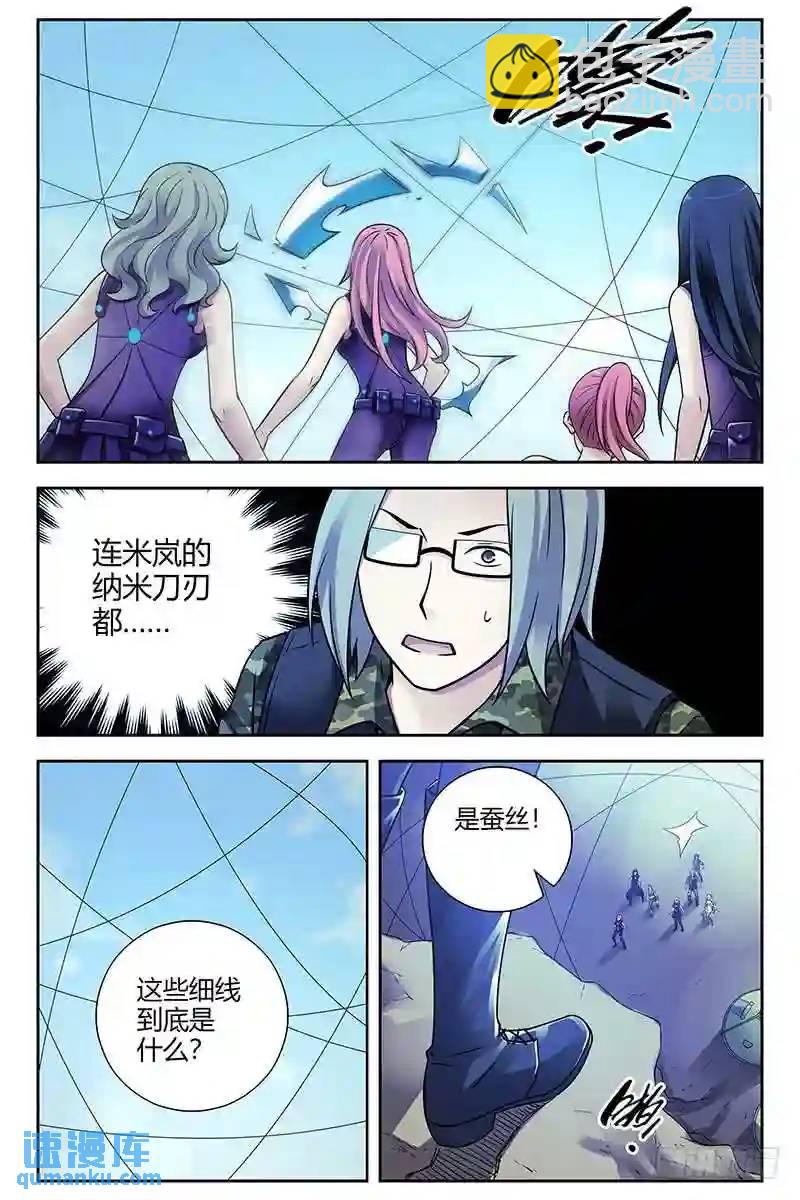 309.蚕丝地狱6