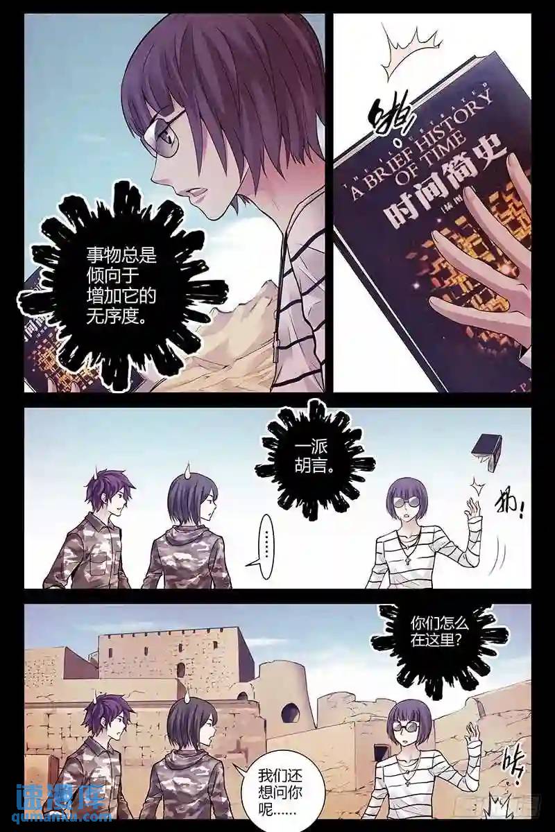 311.时间静止3