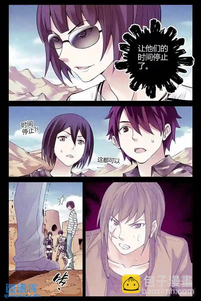 311.时间静止5