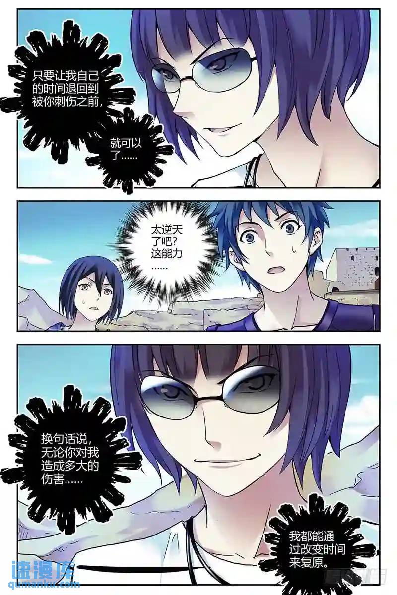 314.腹背受敌3