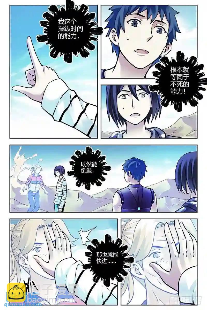 314.腹背受敌4