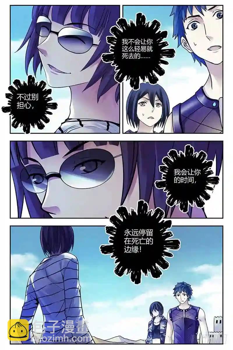 314.腹背受敌6