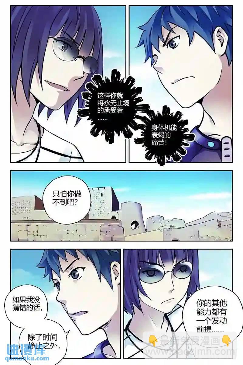 314.腹背受敌7