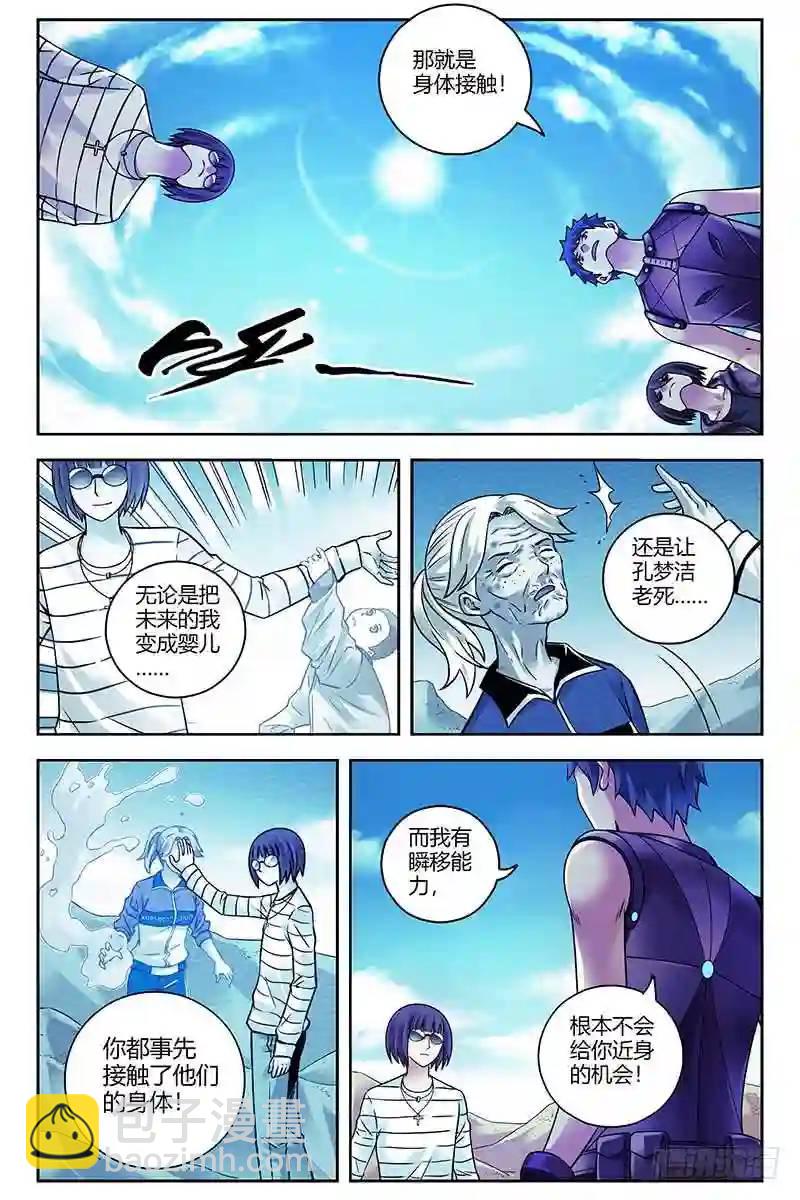 314.腹背受敌8