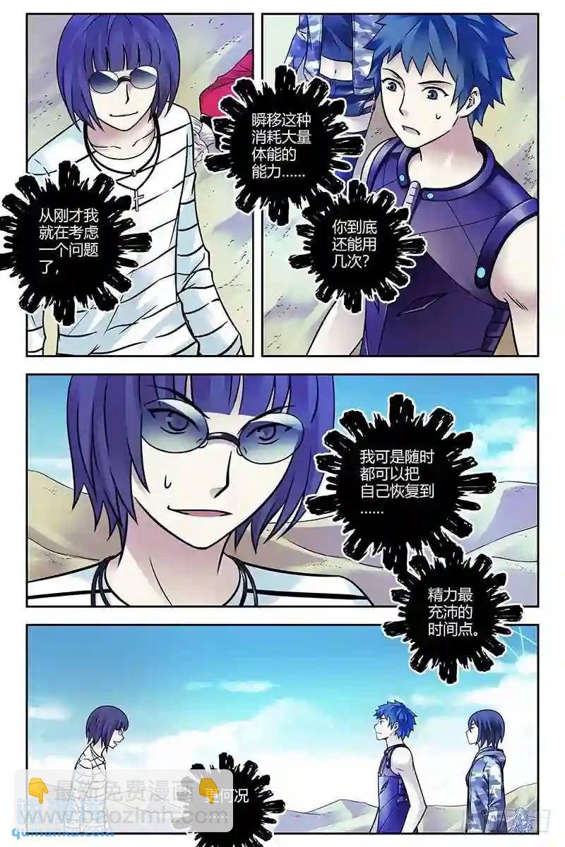 314.腹背受敌9