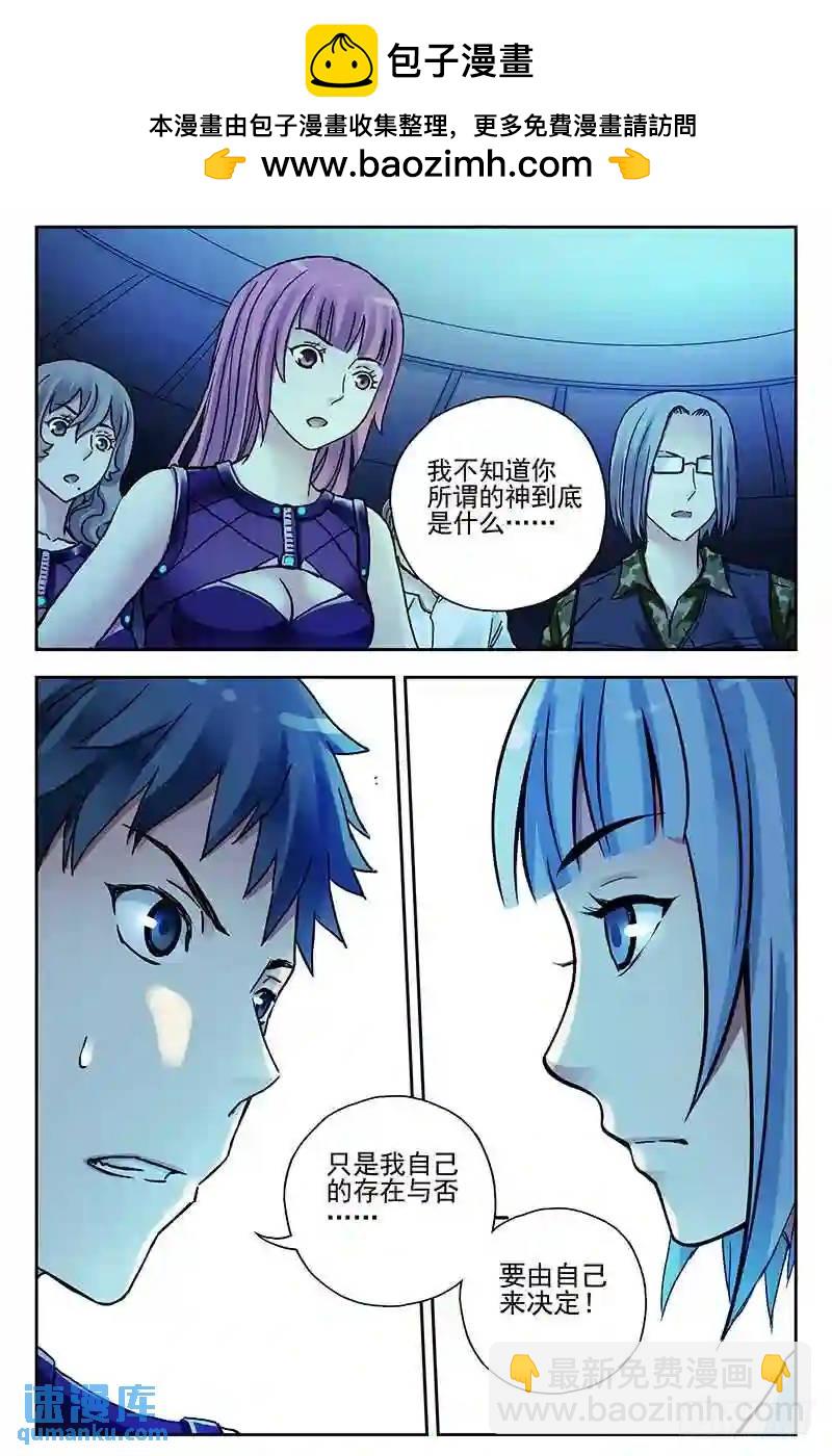 319.重逢艾佳10