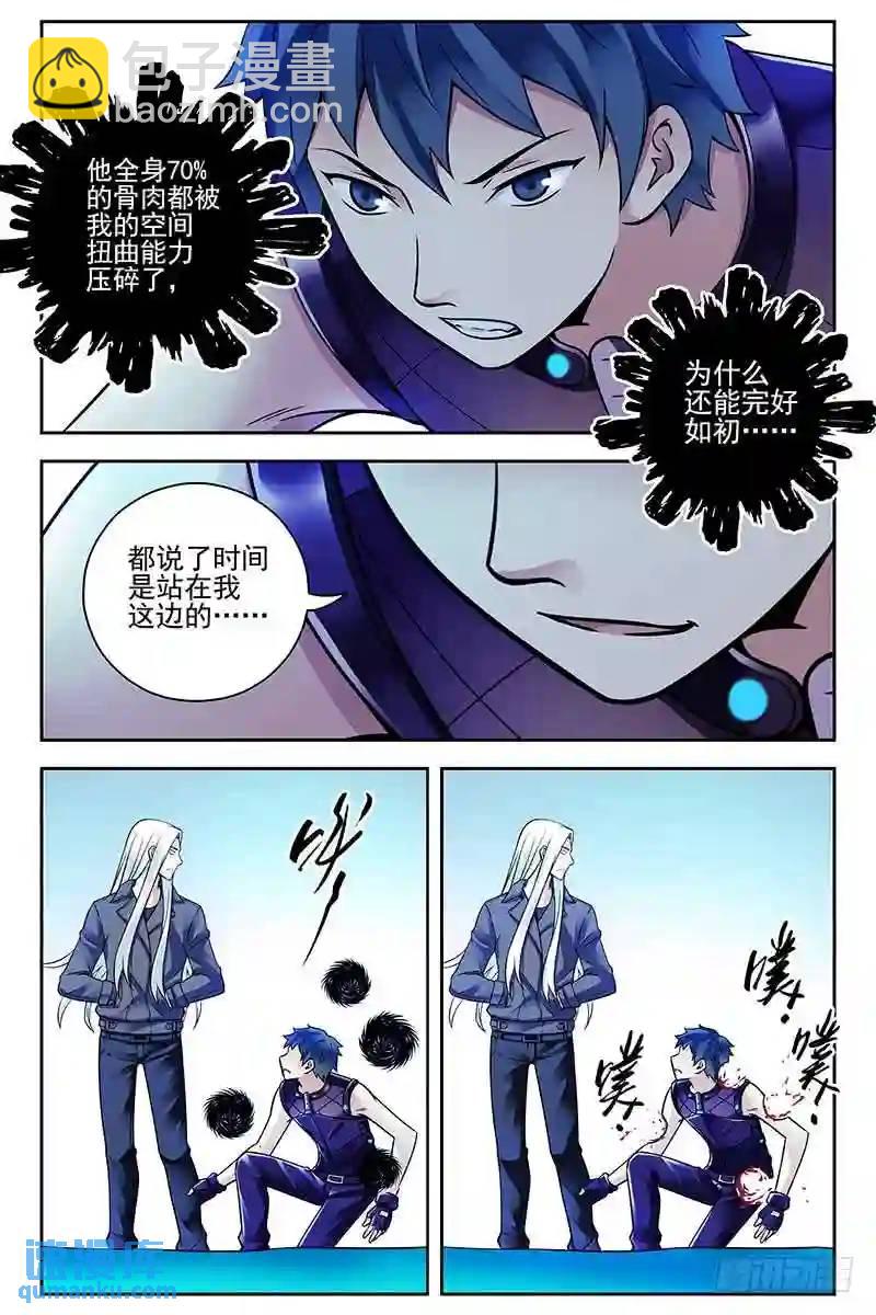 319.重逢艾佳2