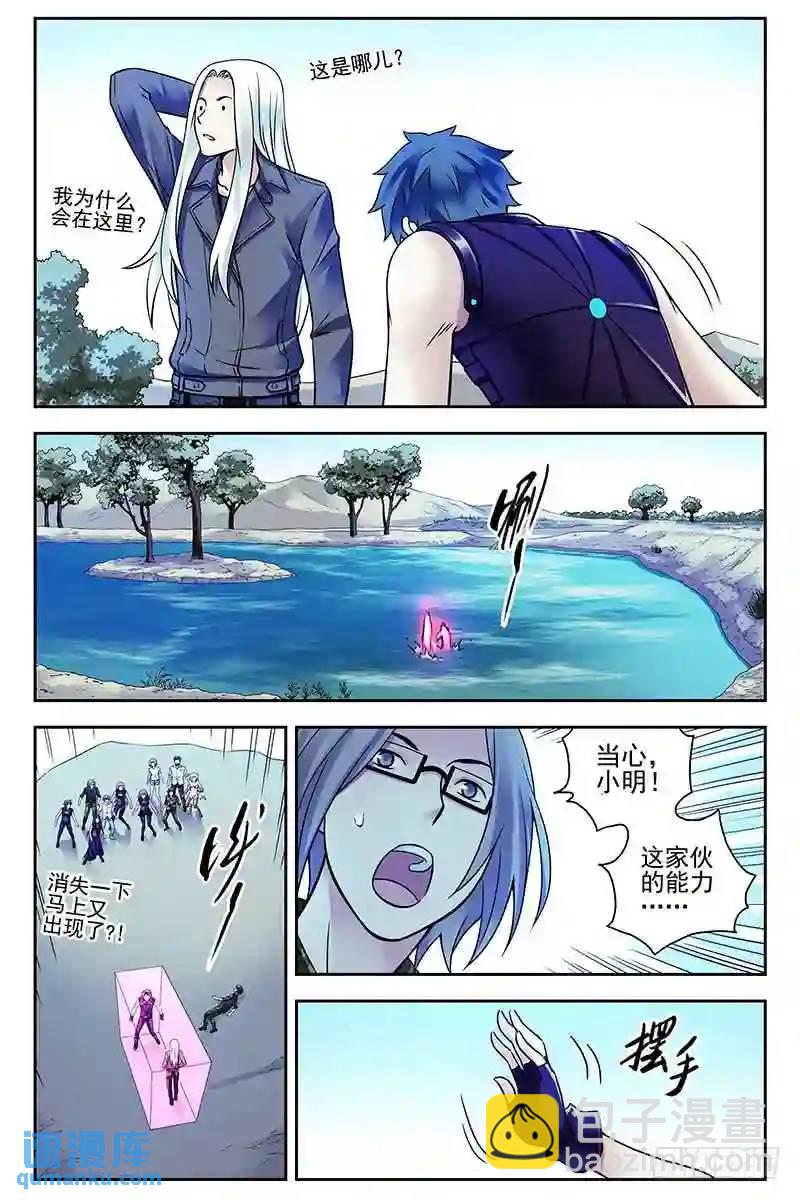 319.重逢艾佳4