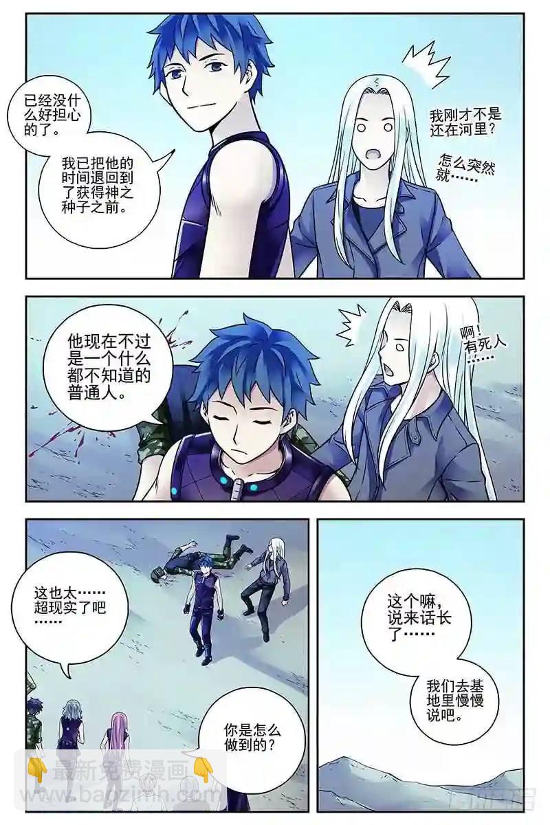 319.重逢艾佳5