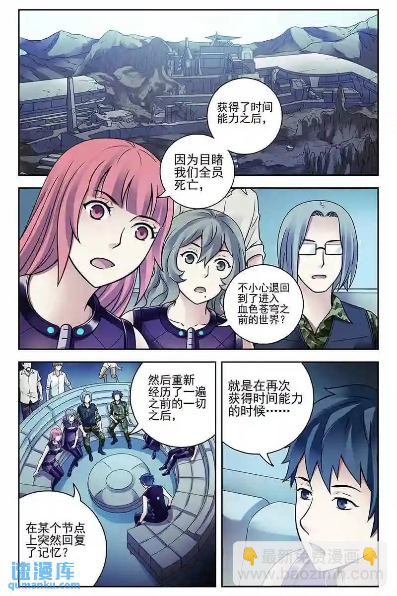 319.重逢艾佳6