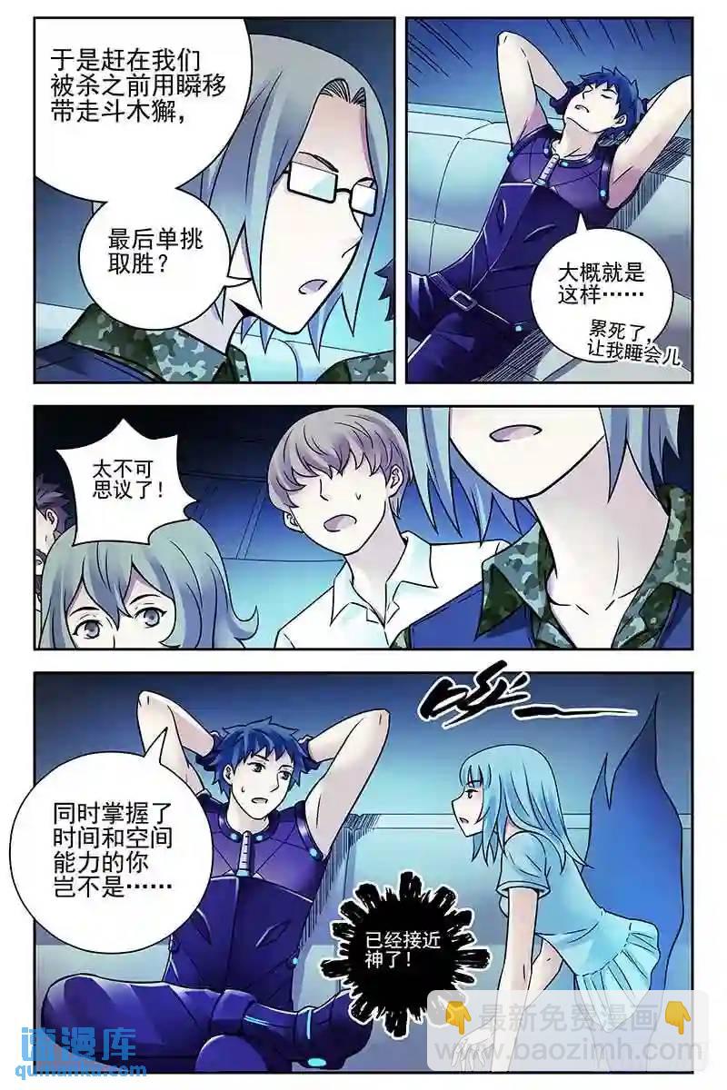 319.重逢艾佳7