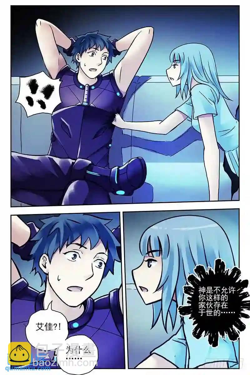 319.重逢艾佳8