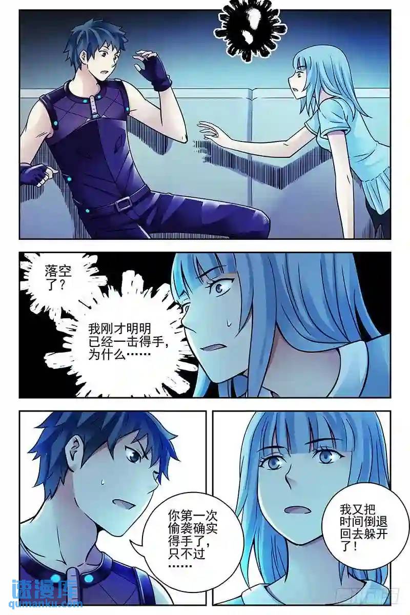 319.重逢艾佳9