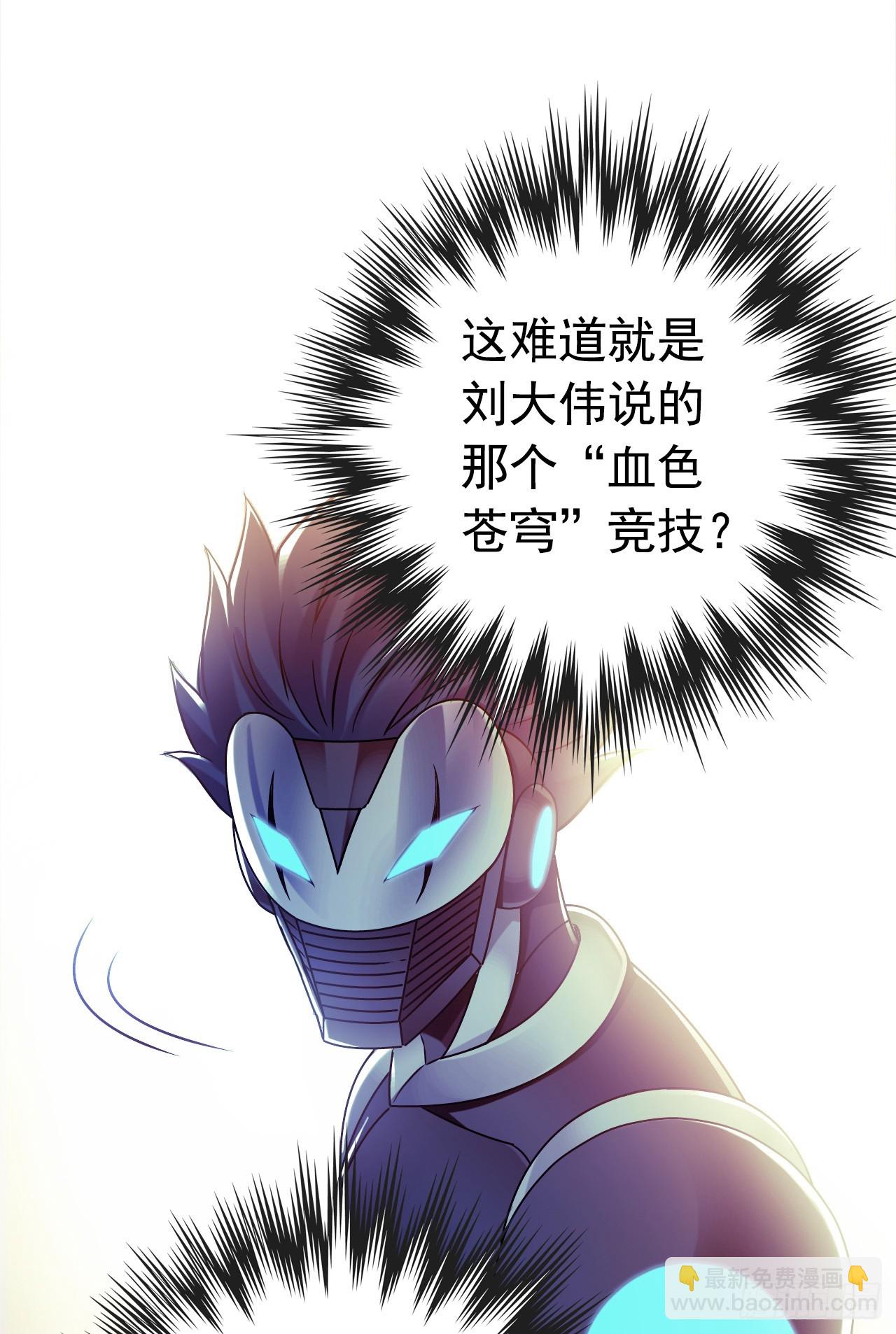 “水星速递”联动章节232