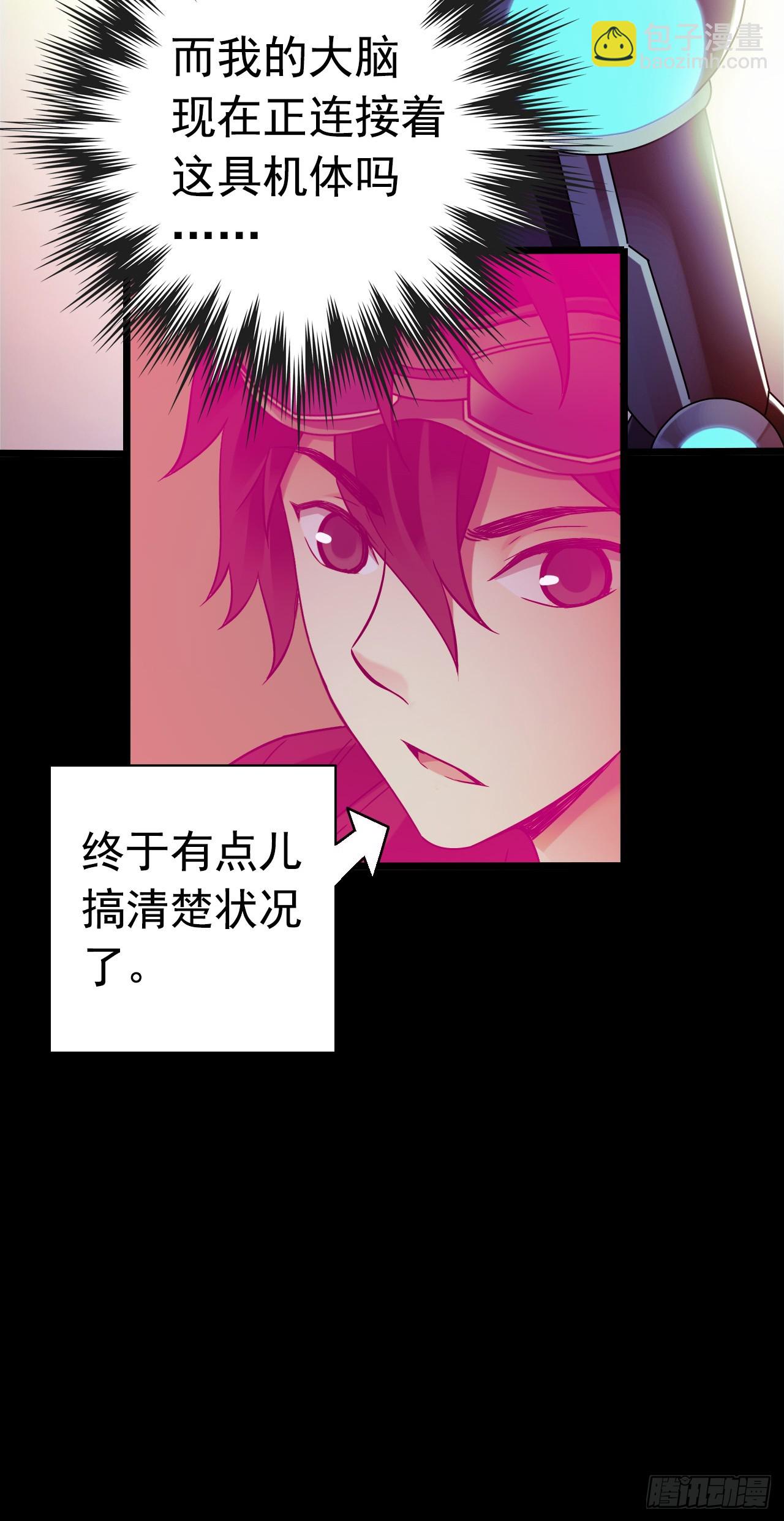 “水星速递”联动章节233