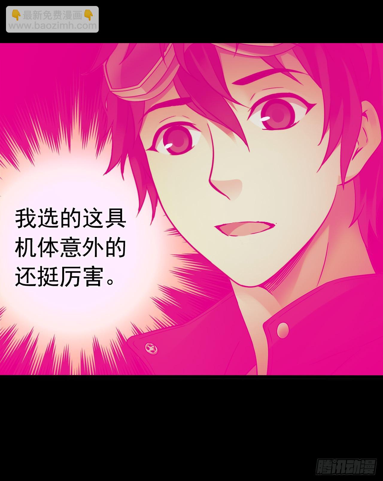 “水星速递”联动章节239