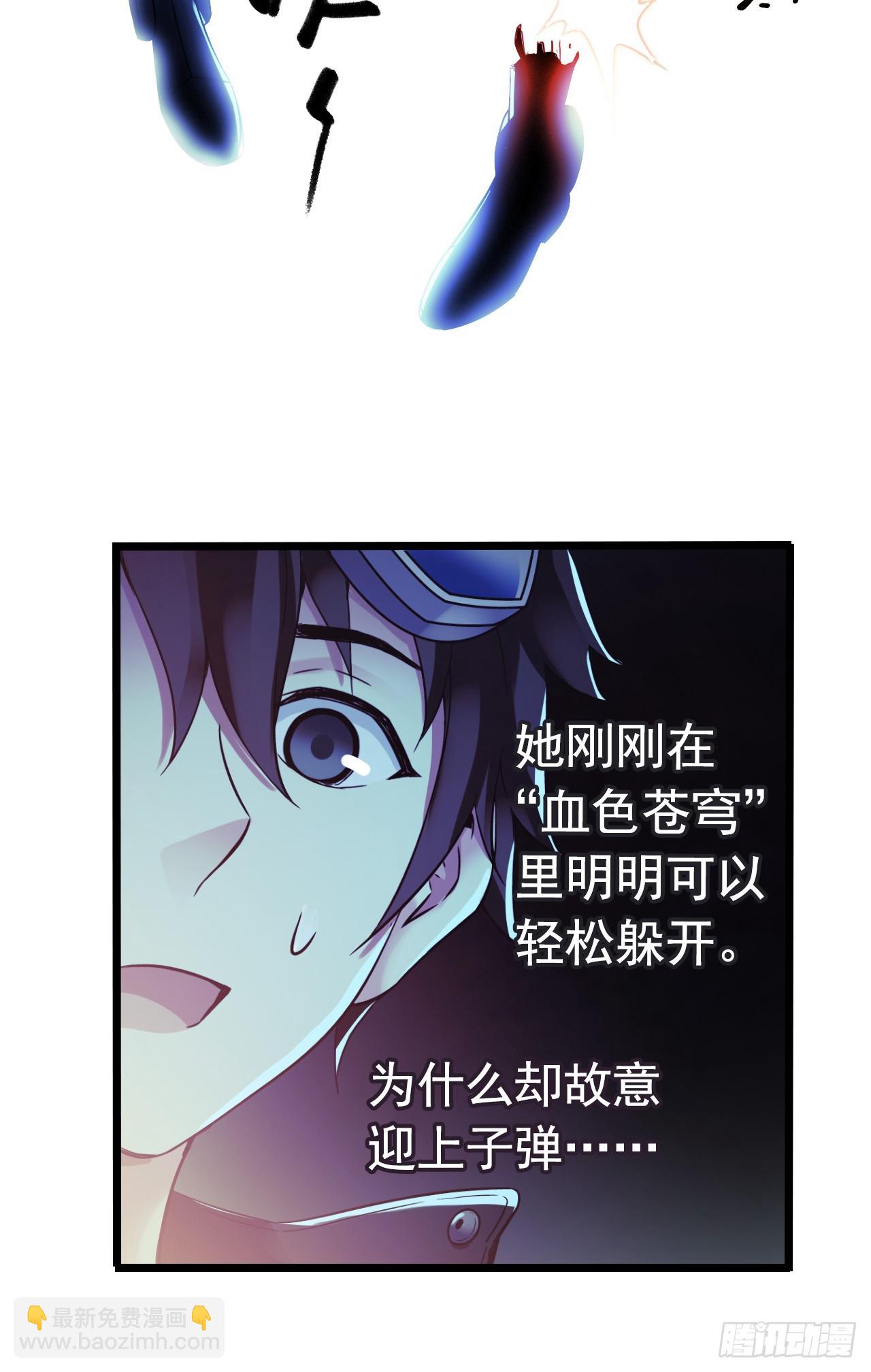 “水星速递”联动章节352