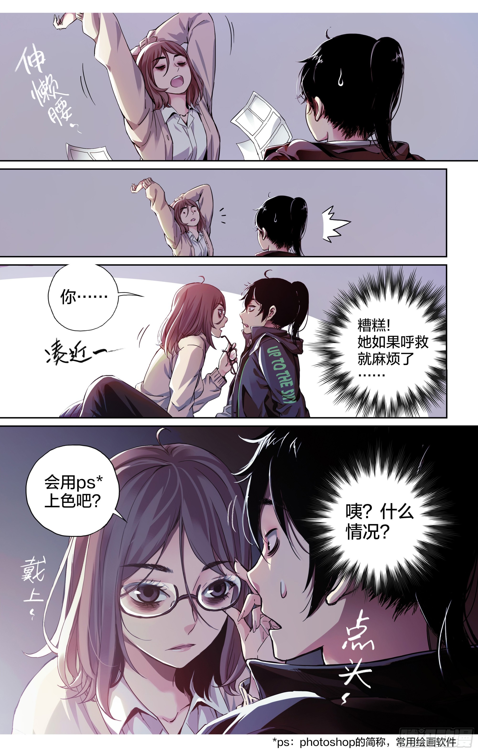 新作上线试阅读13