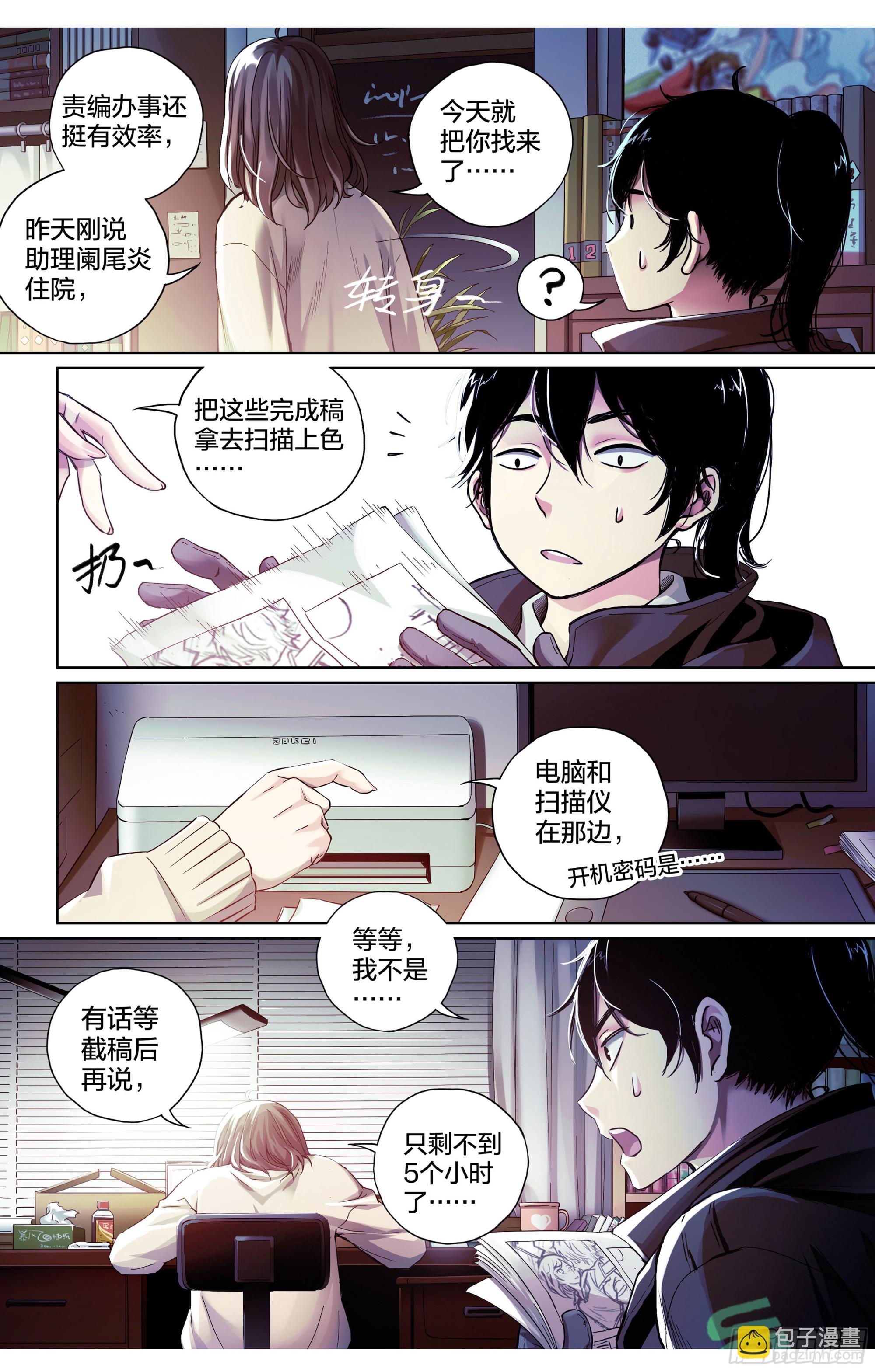 新作上线试阅读14