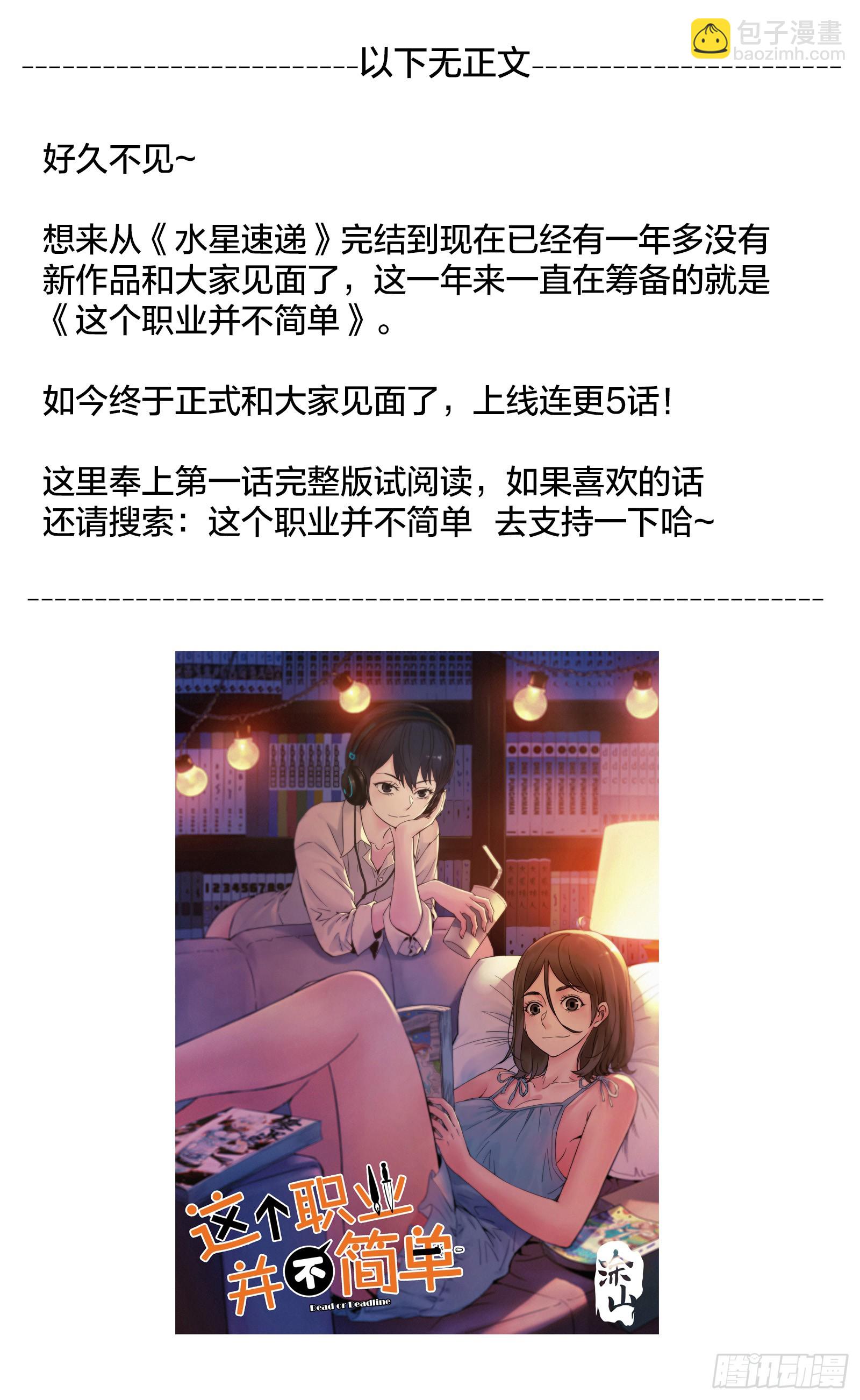 新作上线试阅读30