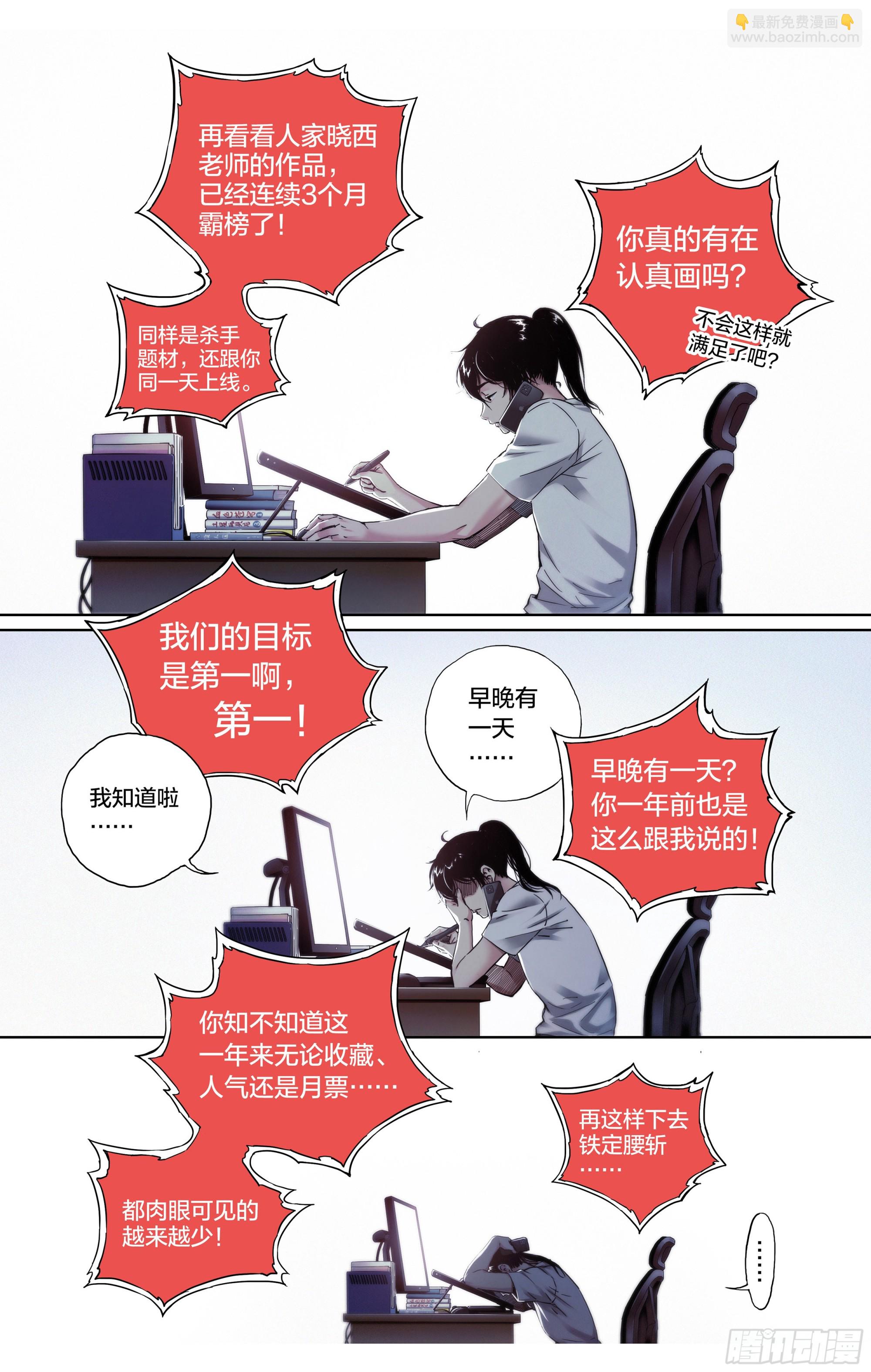 新作上线试阅读7