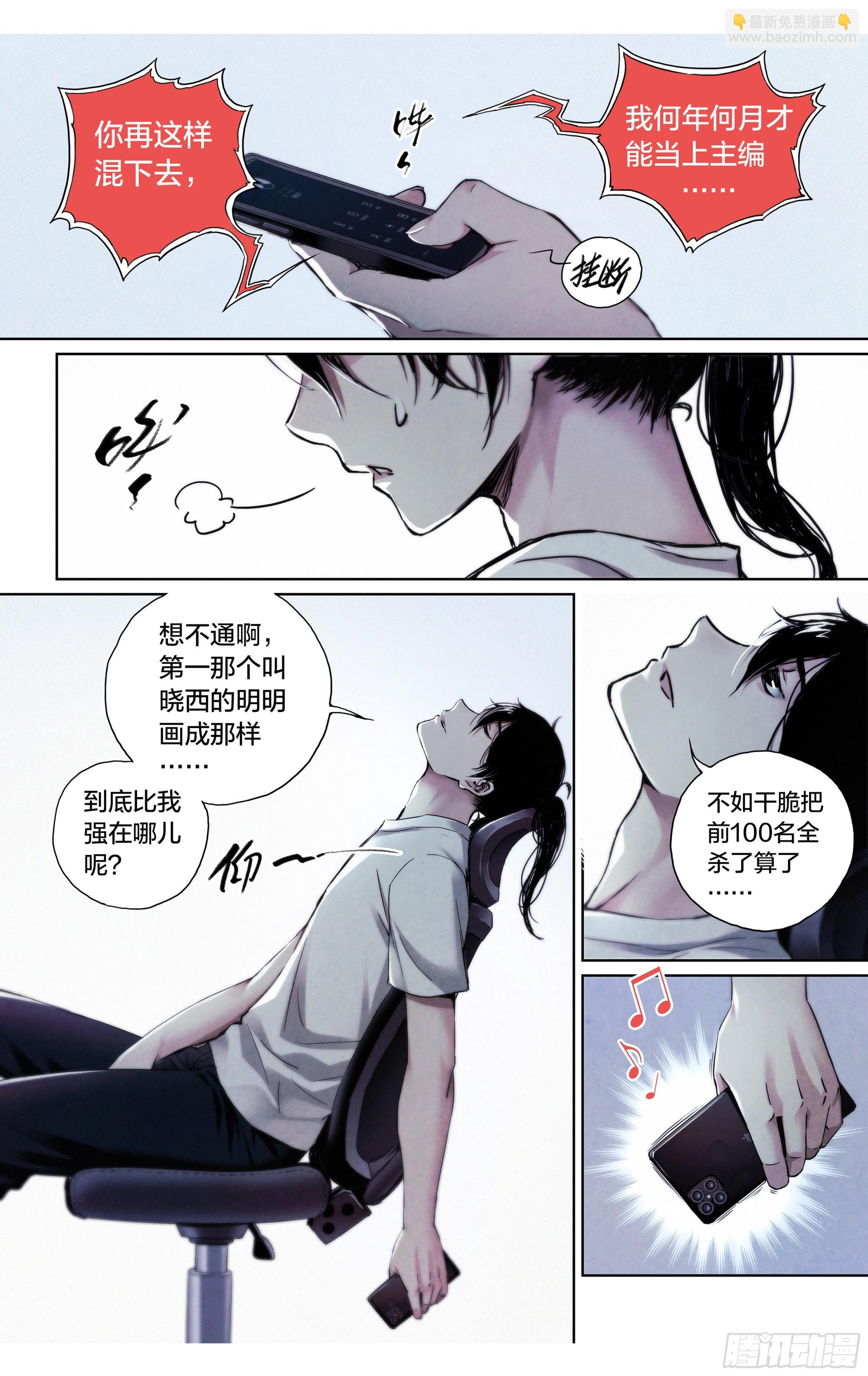 新作上线试阅读8