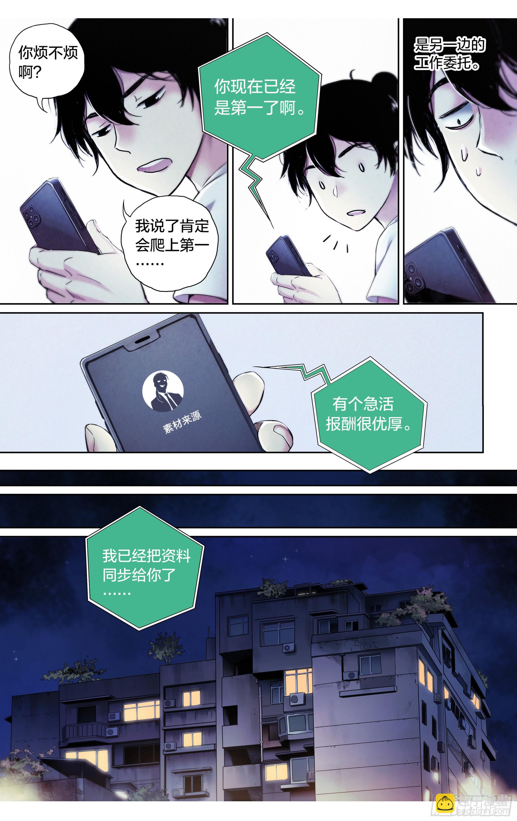 新作上线试阅读9