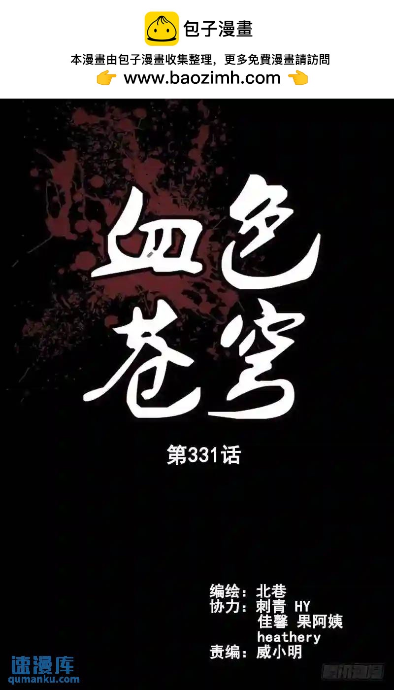 331.拯救林萍1