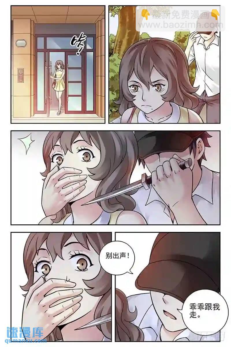 331.拯救林萍2