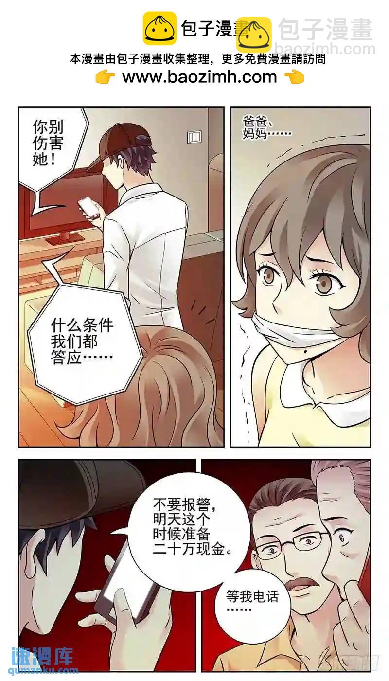 331.拯救林萍4