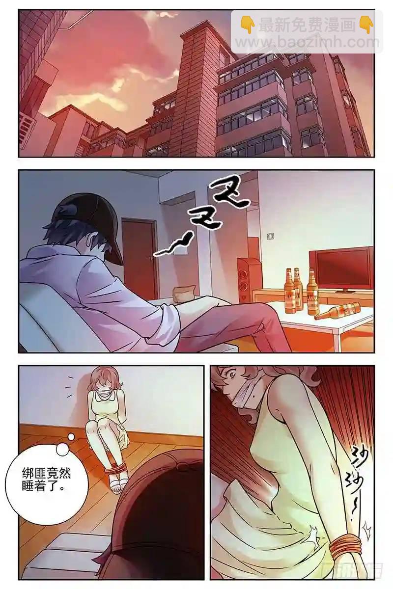 331.拯救林萍5