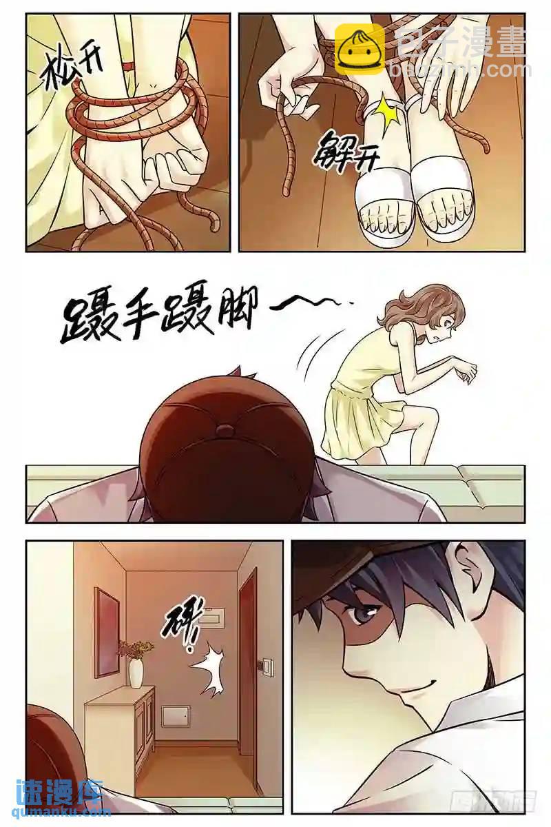 331.拯救林萍6