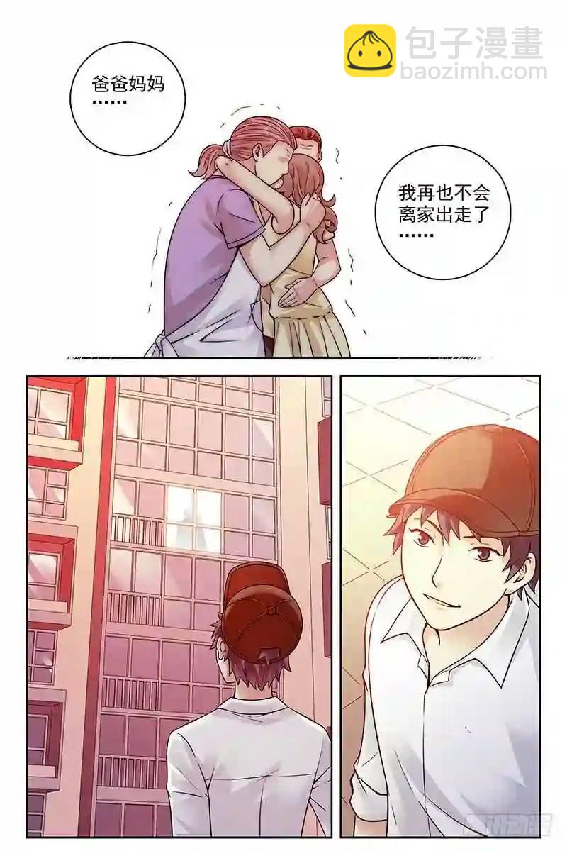 331.拯救林萍8