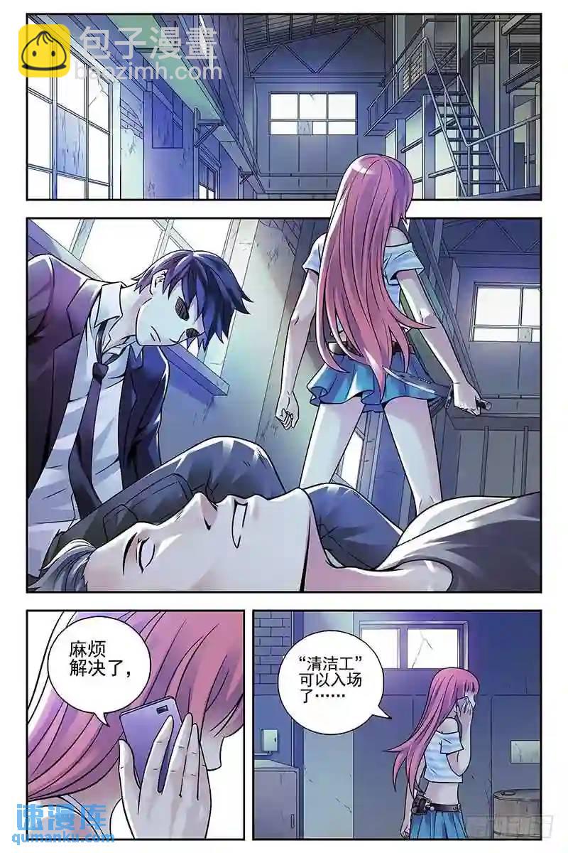 331.拯救林萍9