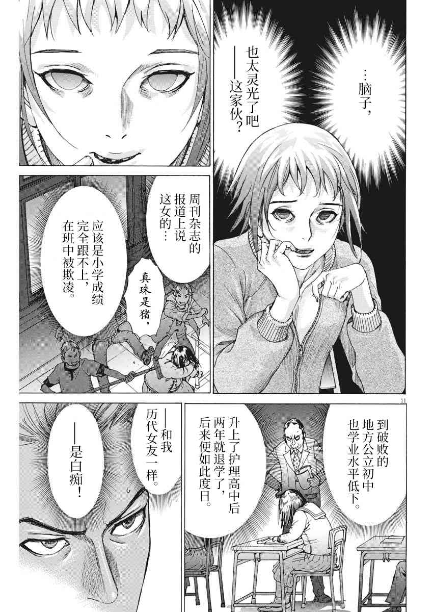 2话10