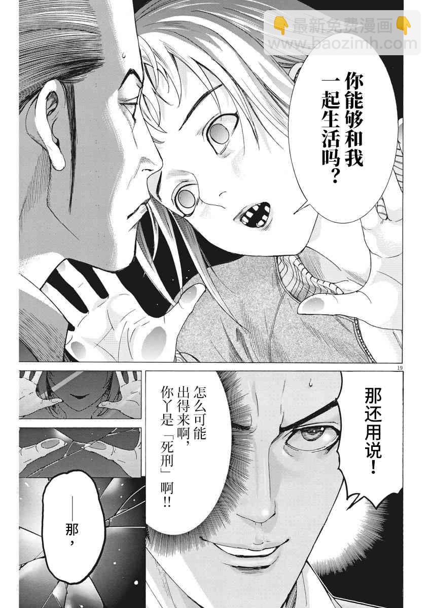 2话18