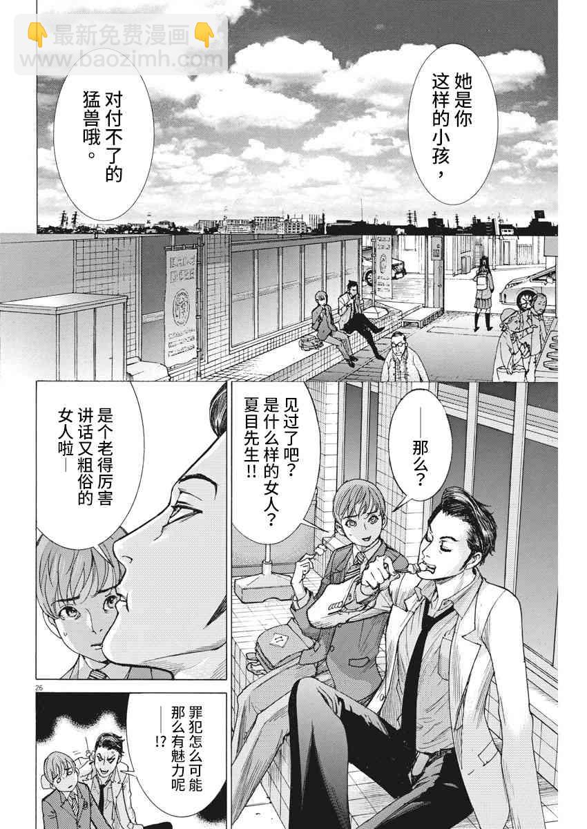 2话25
