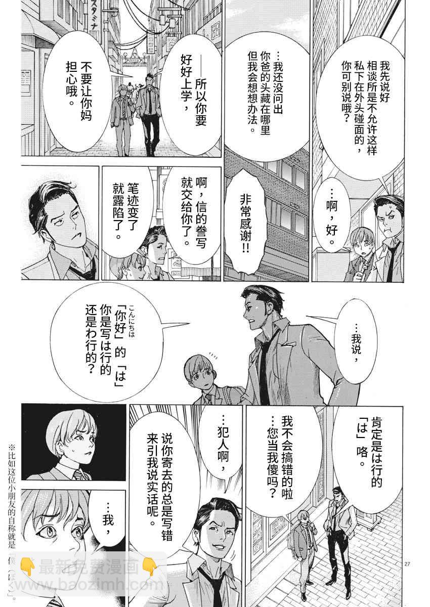 2话26