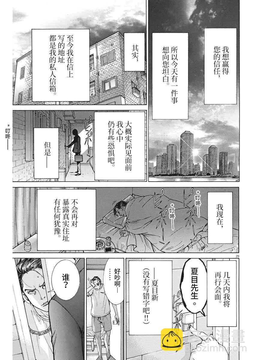 2话28