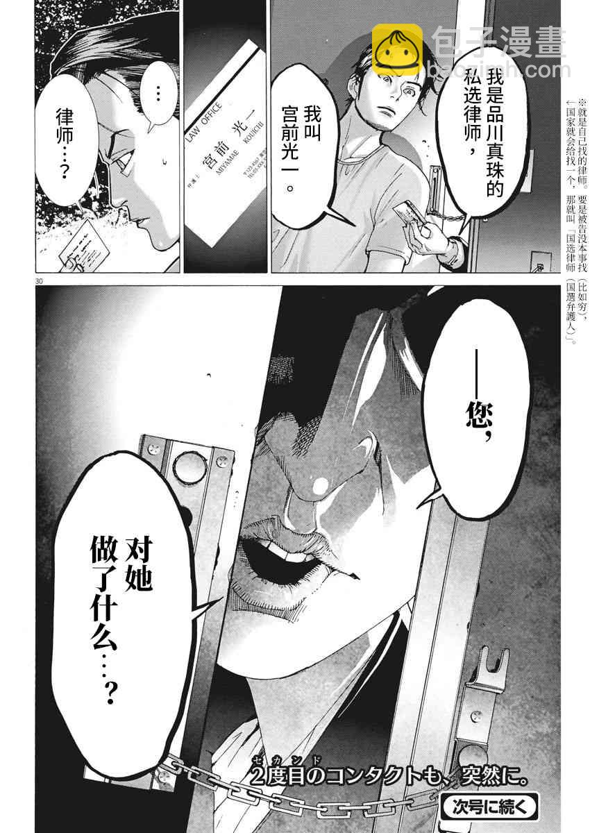 2话29